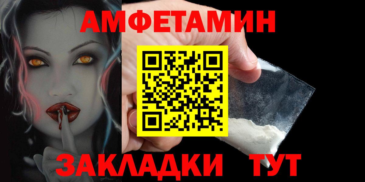 Амфетамин  АМФЕТАМИН VHQ  Вход с VPN  Рыбинск 