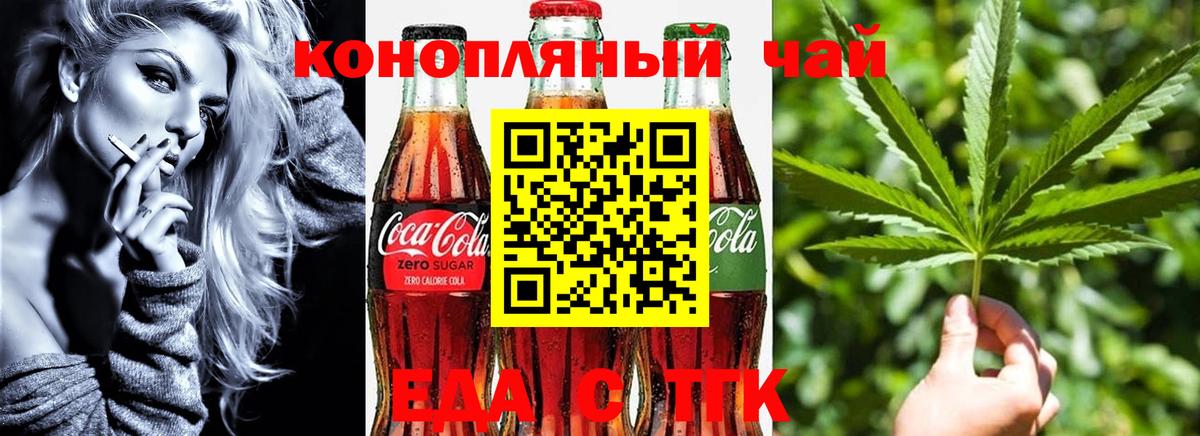 Рыбинск  Canna-Cookies конопля  Вход с VPN 