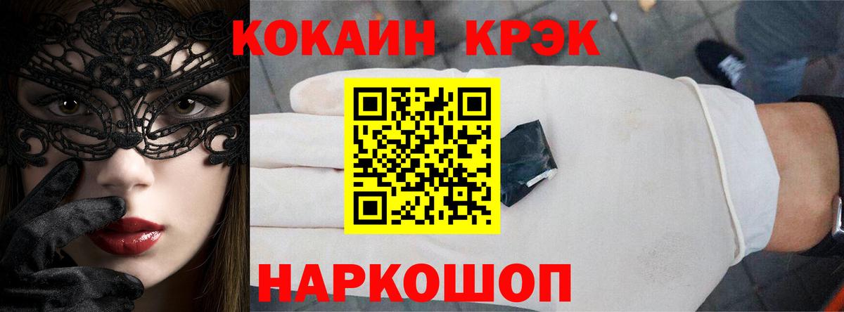 КОКАИН 97%  Вход с VPN  Рыбинск  КОКАИН  Cocaine 99% 