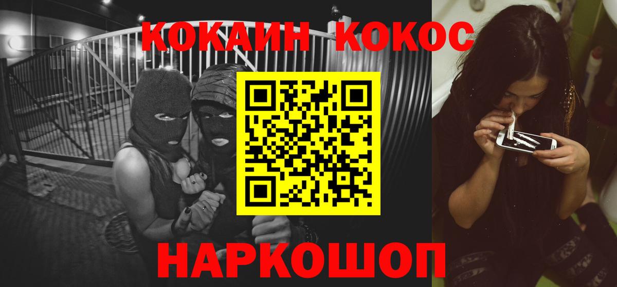 Кокаин 98% Рыбинск