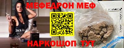 мяу мяу кристалл Партизанск