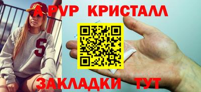 мяу мяу кристалл Партизанск