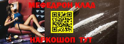 мяу мяу кристалл Партизанск