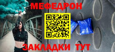 мяу мяу кристалл Партизанск