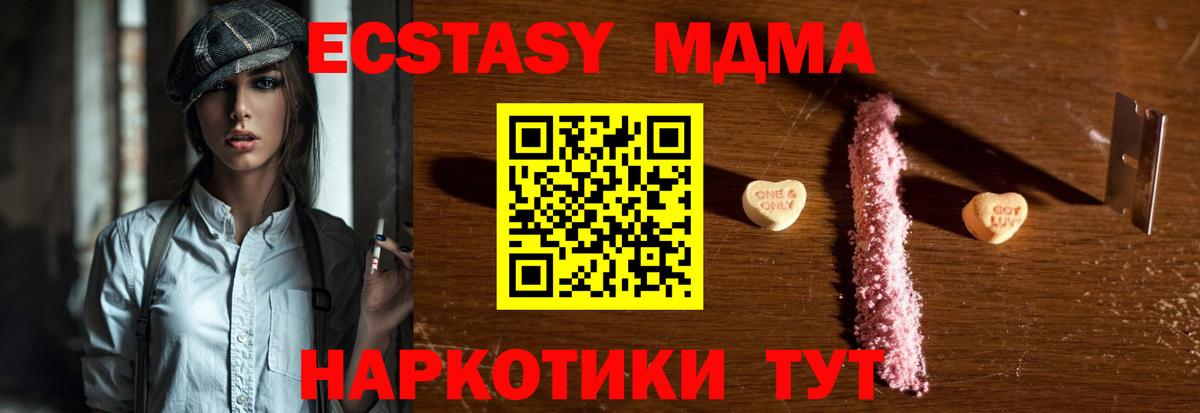 МДМА crystal Рыбинск