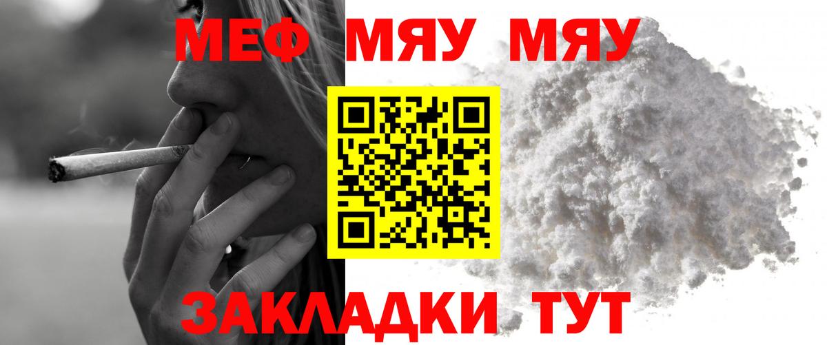Меф  Меф мука  Вход с VPN  Мефедрон мука  Рыбинск 