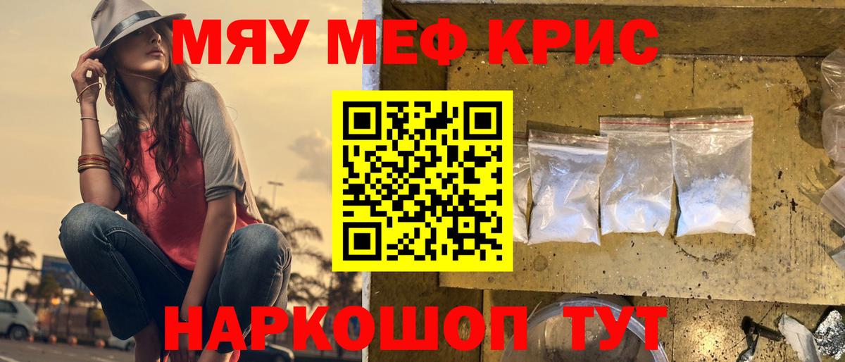 Меф Рыбинск