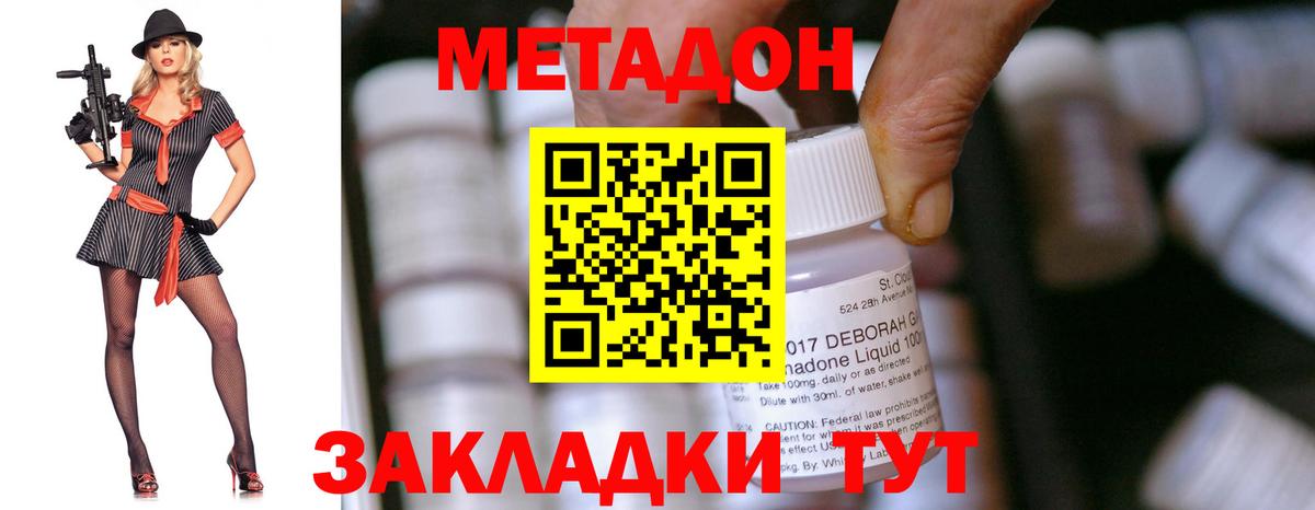 Метадон кристалл Рыбинск