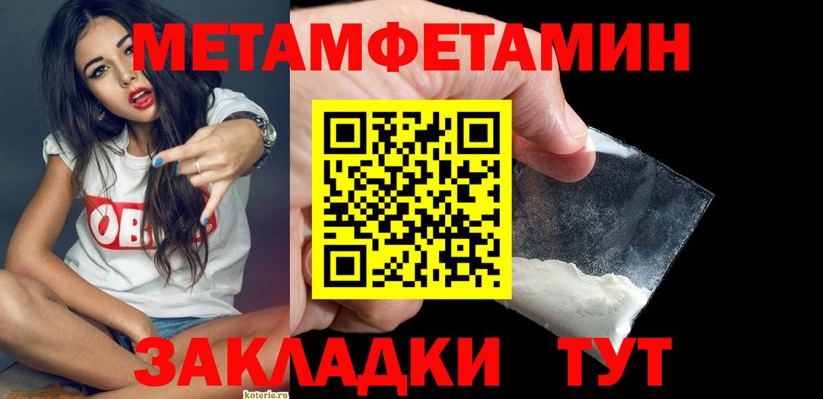 Первитин Декстрометамфетамин 99.9% Рыбинск