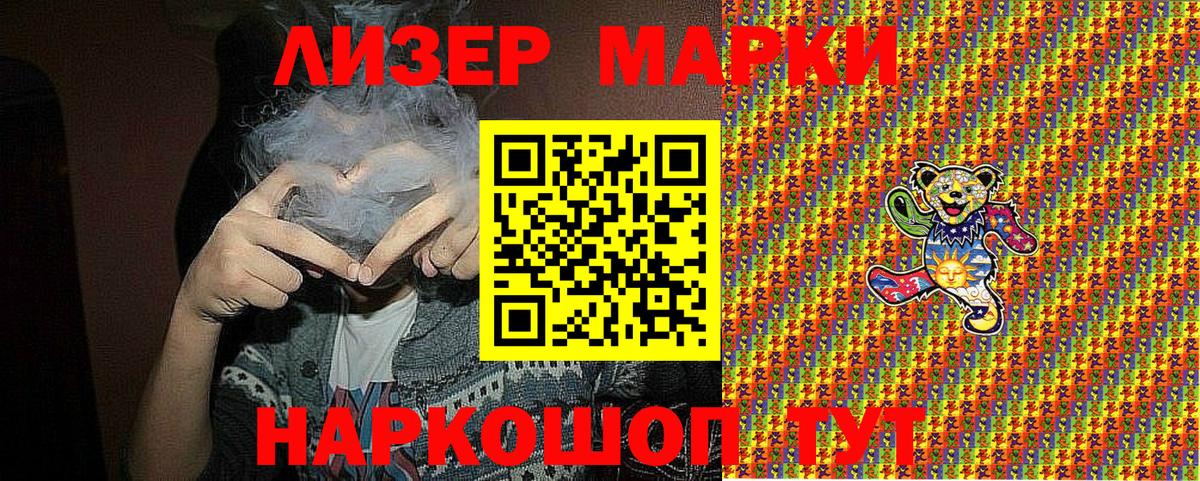 Рыбинск  Наркотические марки 1,5мг  Вход с VPN  Марки 25I-NBOMe  Наркотические марки 1,5мг 