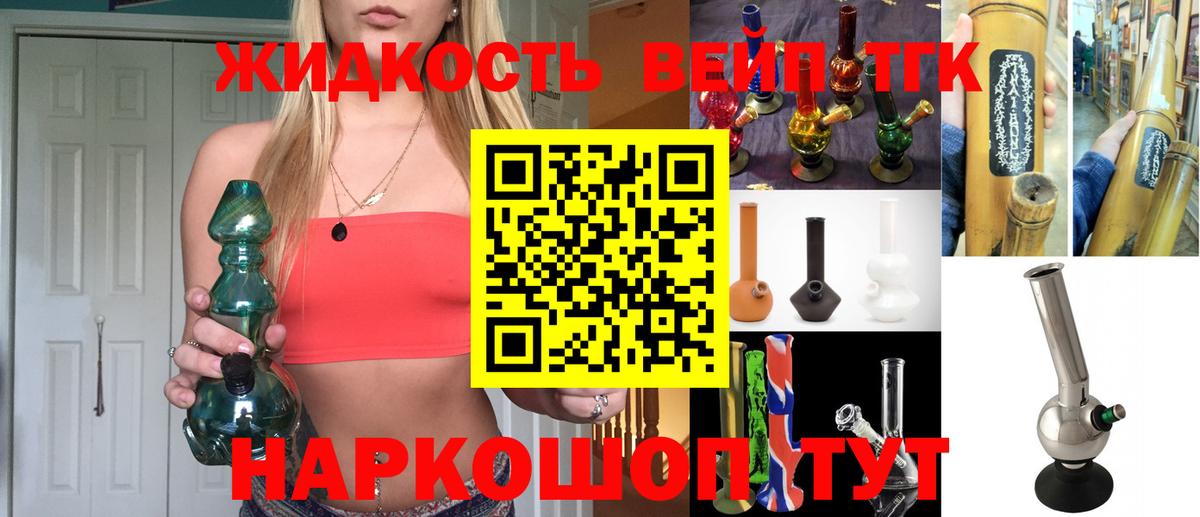 Рыбинск  ТГК гашишное масло  Вход с VPN 