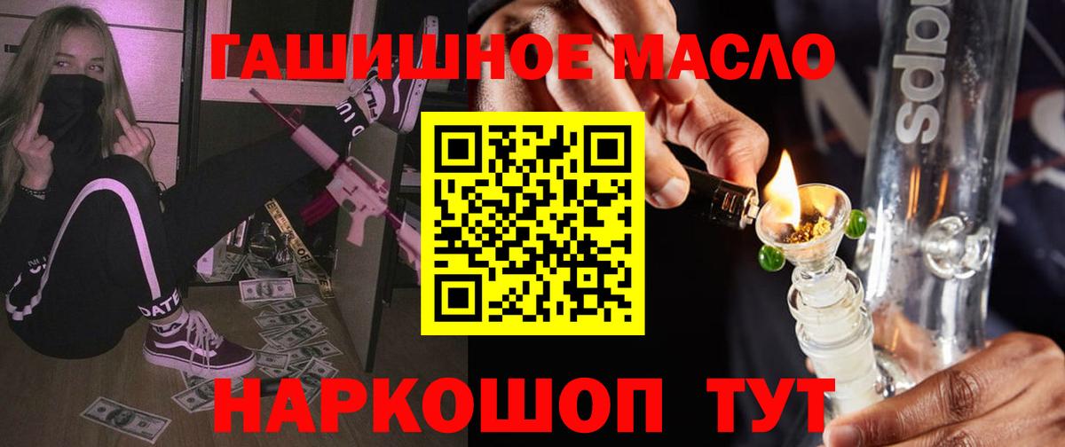 Дистиллят ТГК THC oil Рыбинск