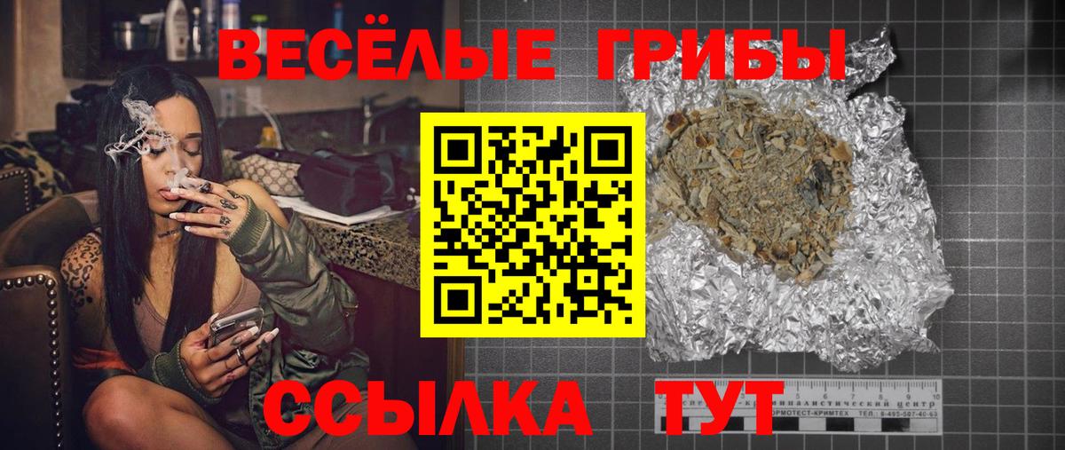 Псилоцибиновые грибы Psilocybe  наркота  Рыбинск  Вход с VPN 